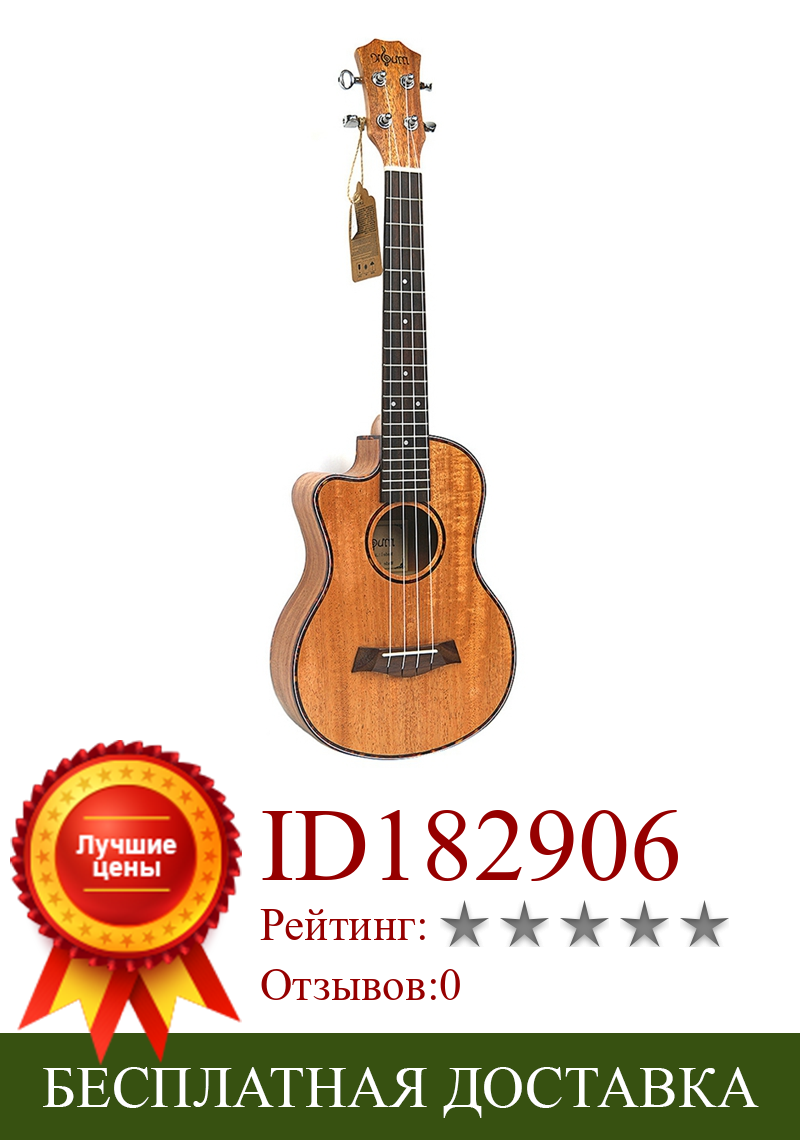 Изображение товара: Тенор, акустическая укулеле 26 дюймов, 4 струны, для путешествий, гитара из красного дерева, музыкальный инструмент #8