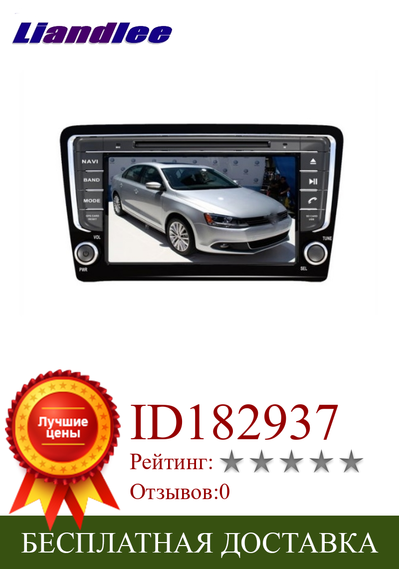 Изображение товара: Liandlee Автомобильный мультимедийный ТВ GPS аудио стерео радио для Volkswagen VW Santana 2013 ~ 2020 оригинальный стиль Android система навигации