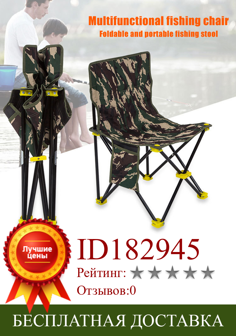 Изображение товара: Hihg Quality Fishing Chair Multifunctional Folding Fishing Stool Seat for Camping Fishing Outdoor N66