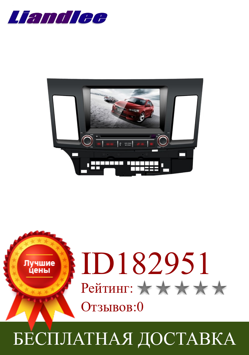 Изображение товара: Автомобильная мультимедиа-система для Mitsubishi Lancer Type 4 Series R LiisLee, ТВ, DVD, GPS, аудио, Hi-Fi, радио, стерео, навигация в оригинальном стиле