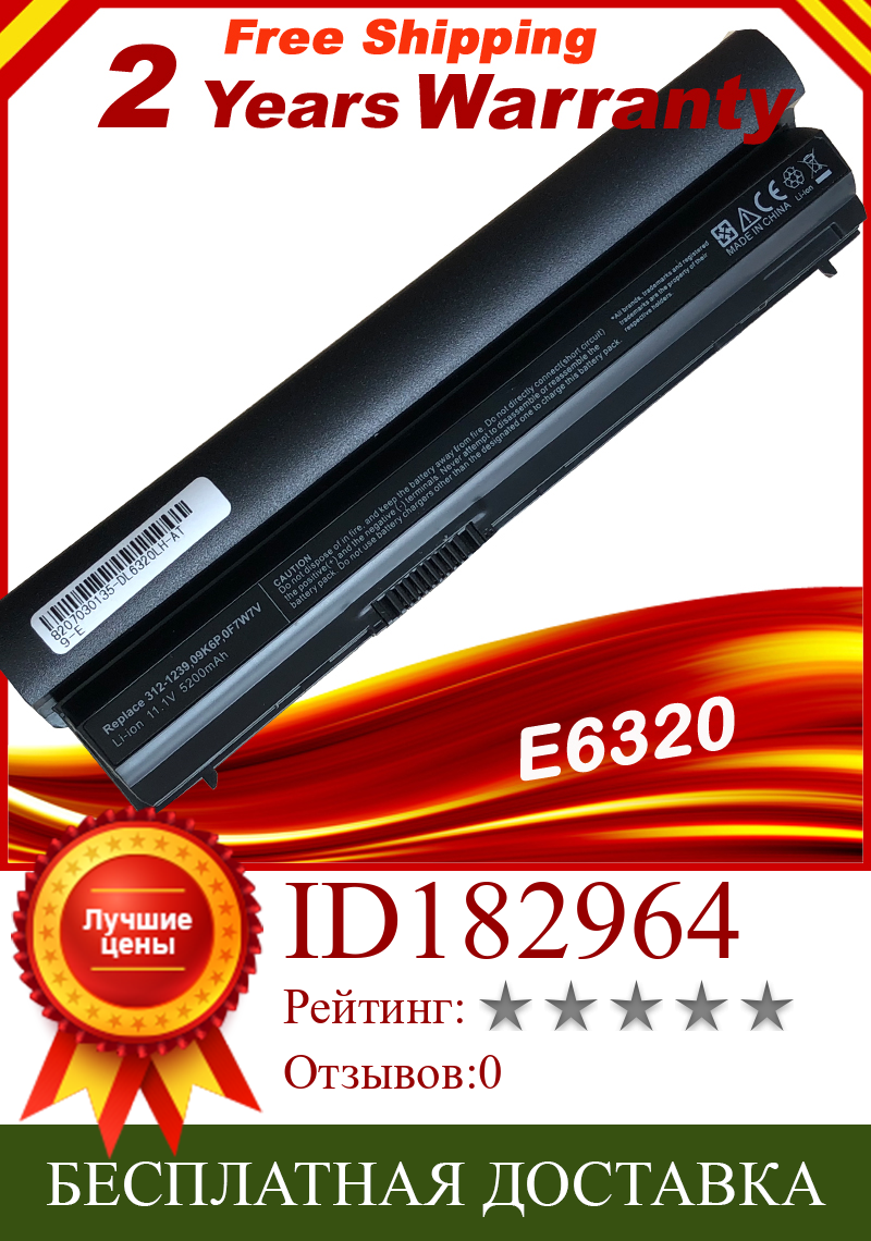 Изображение товара: HSW Новый 6-ячеечный Аккумулятор для ноутбука DELL Latitude E6220 E6120 E6320 E6430S E6230 Быстрая доставка