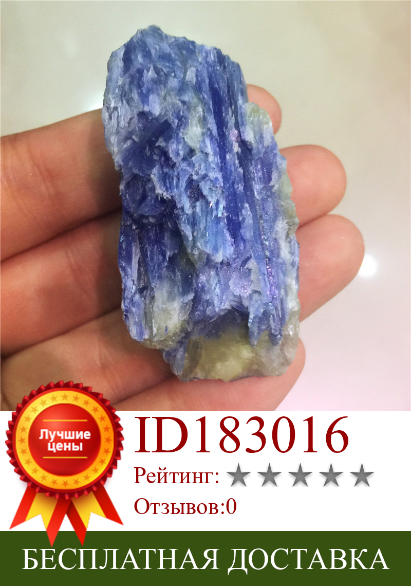 Изображение товара: Натуральный кианит, кристаллический минерал, образцы, синий оригинальный драгоценный камень, кварцевый камень, домашние украшения, чакры, исцеляющий камень «рейки»