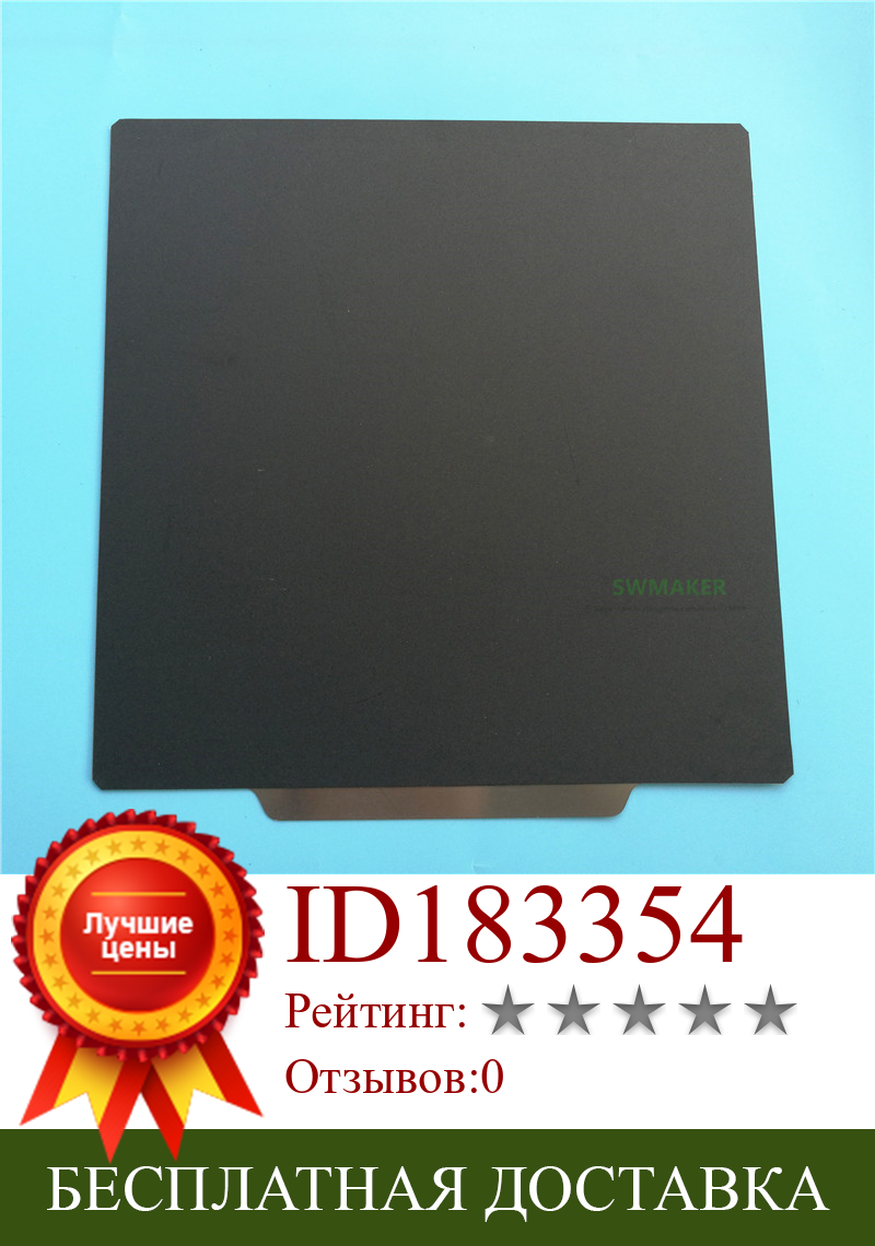 Изображение товара: Улучшенная черная 3D-печать 220x220 мм, наклейка с подогревом поверхности + Магнитный стальной лист с ручкой для ABS Wanhao Prusa I3 Anet
