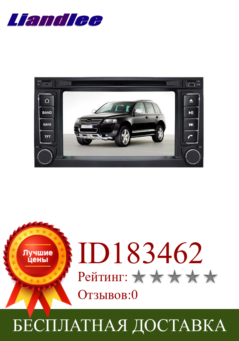 Изображение товара: Автомобильный мультимедийный ТВ DVD GPS аудио hi-fi радиоприемник для Volkswagen VW Touareg 2002 ~ 2011 LiisLee оригинальный стиль Навигация и навигация