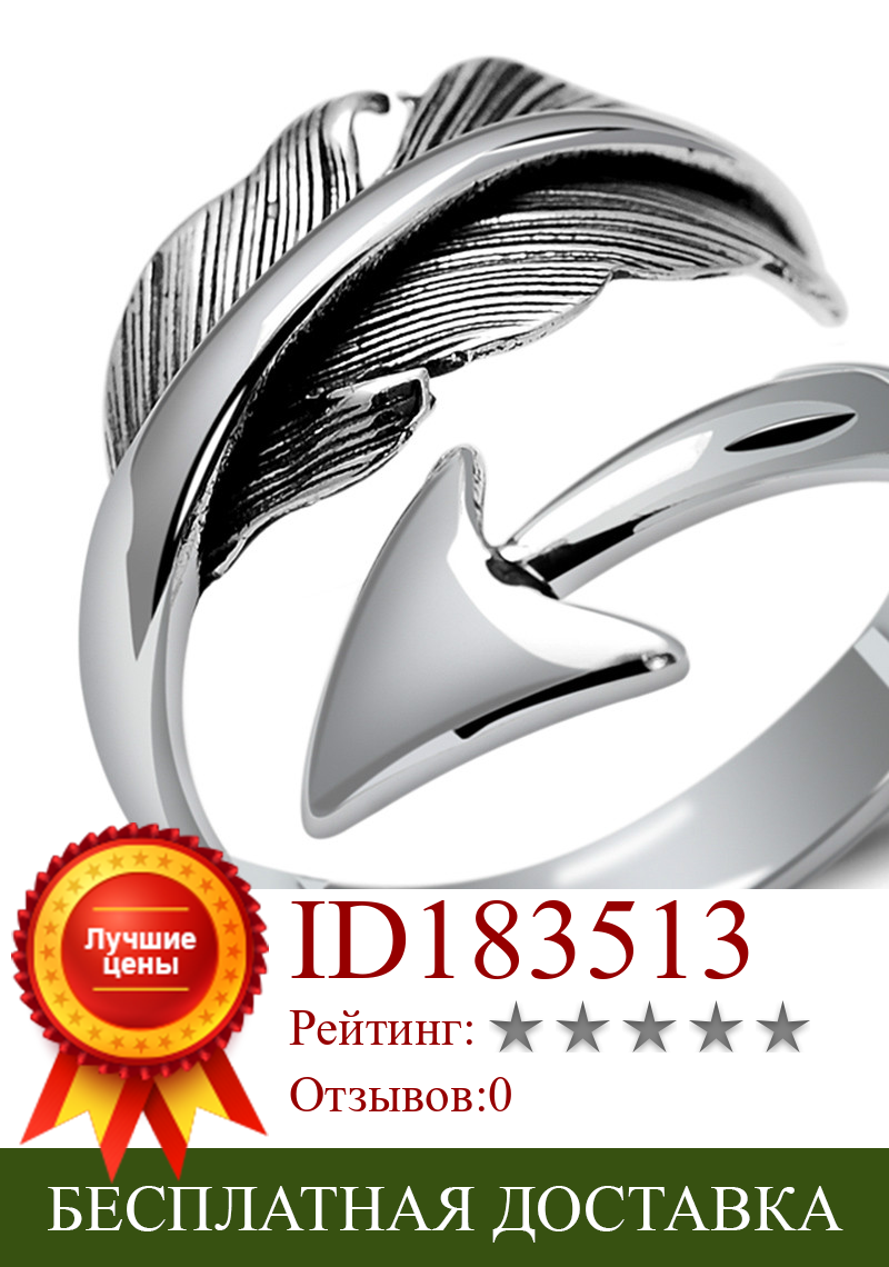 Изображение товара: Винтажное серебряное кольцо для влюбленных и Стрела Купидона для тайских серебряных ювелирных изделий Открытое кольцо с изменяемым размером