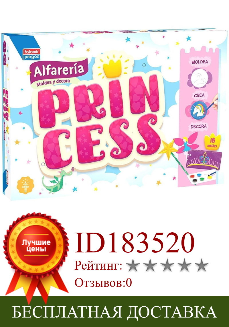 Изображение товара: Керамический поднос Falomir princess с формочками для принцесс-игра принцессы-лучшие игры и игрушки