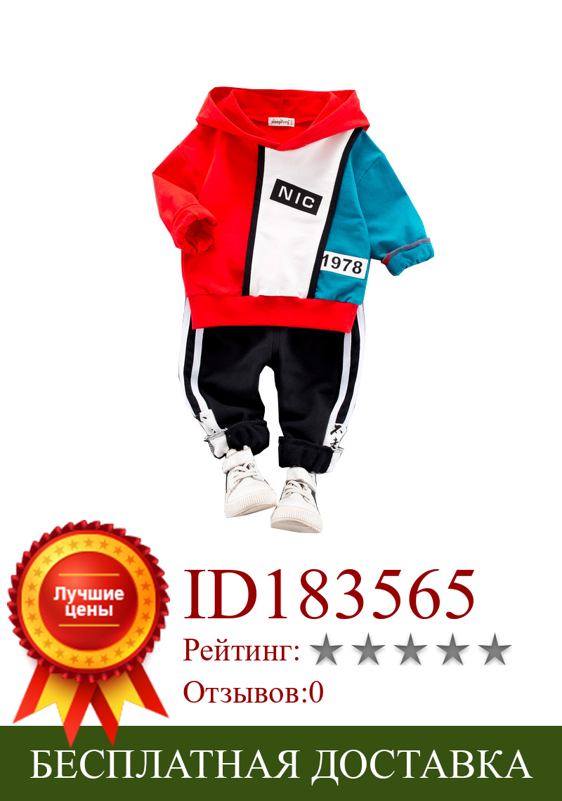 Изображение товара: Детский спортивный костюм, толстовка с капюшоном и штаны, Осень-зима 2019