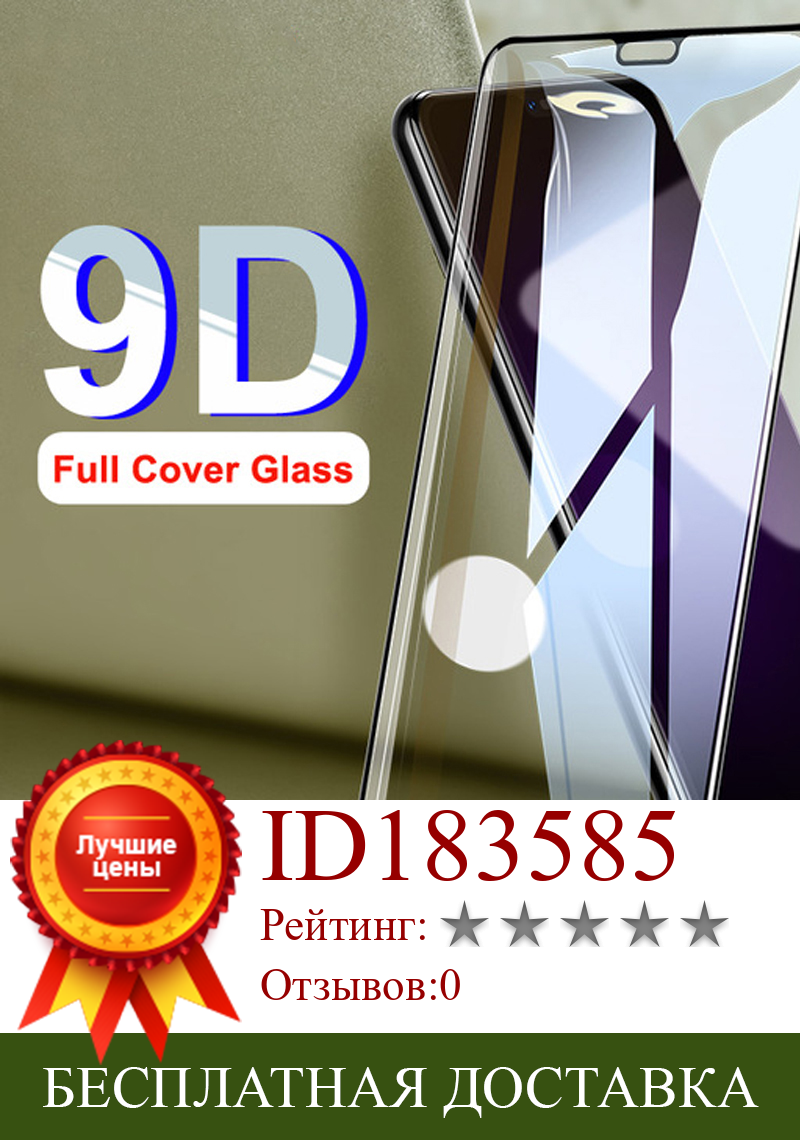 Изображение товара: Защитное стекло для huawei y9 2019, закаленное стекло для huawei nova 3 3i 3e 4 4e honor 8x max
