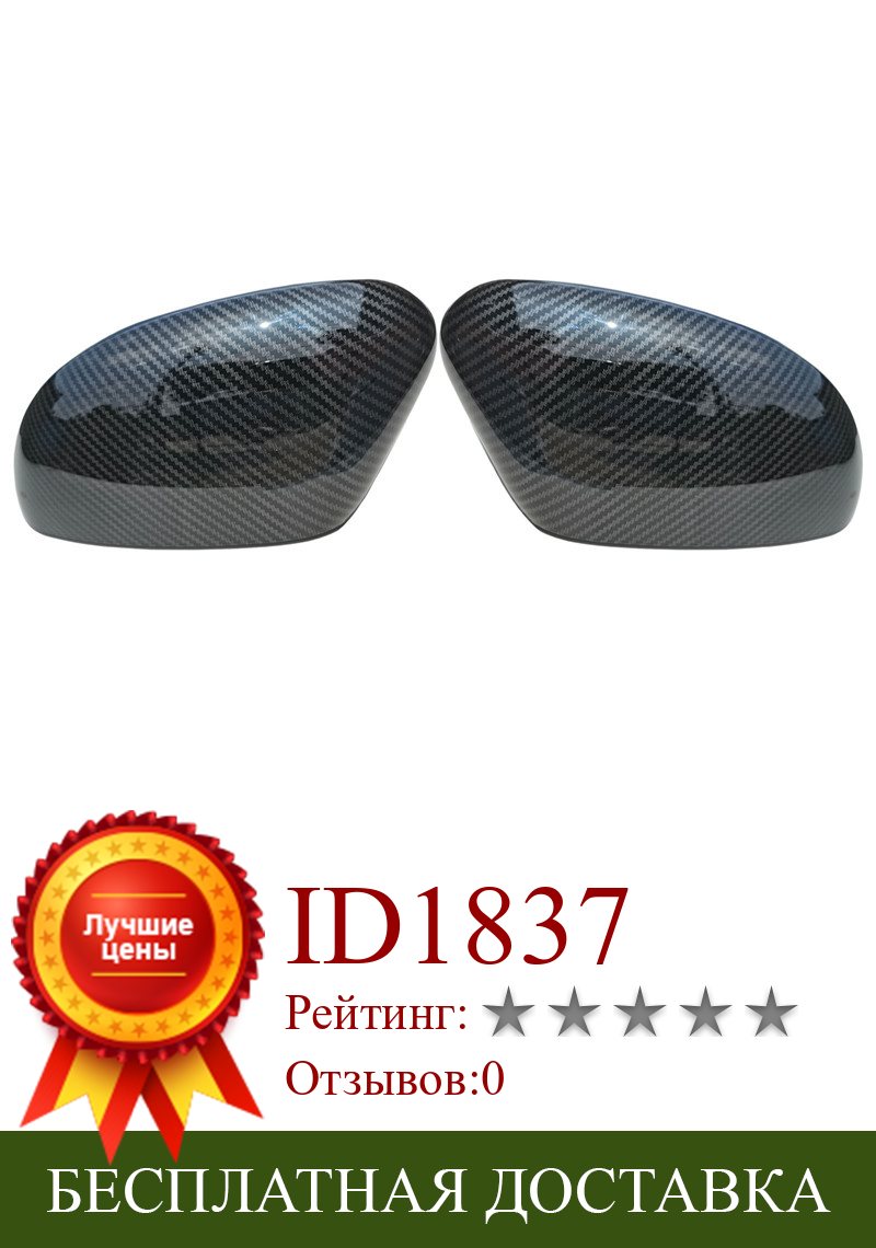 Изображение товара: For Ford Focus 2012 2013 2014 2015 2016 Car Carbon Fiber Texture Rear View Mirror Cover 1 pair