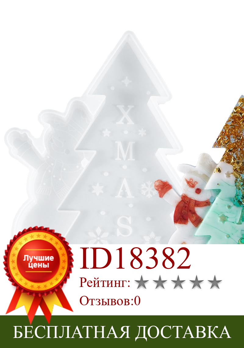 Изображение товара: Силиконовая форма «сделай сам», прочная силиконовая форма с кристаллами и эпоксидной смолой в виде Санта-Клауса, ремесла из смолы, домашний декор, рождественский подарок