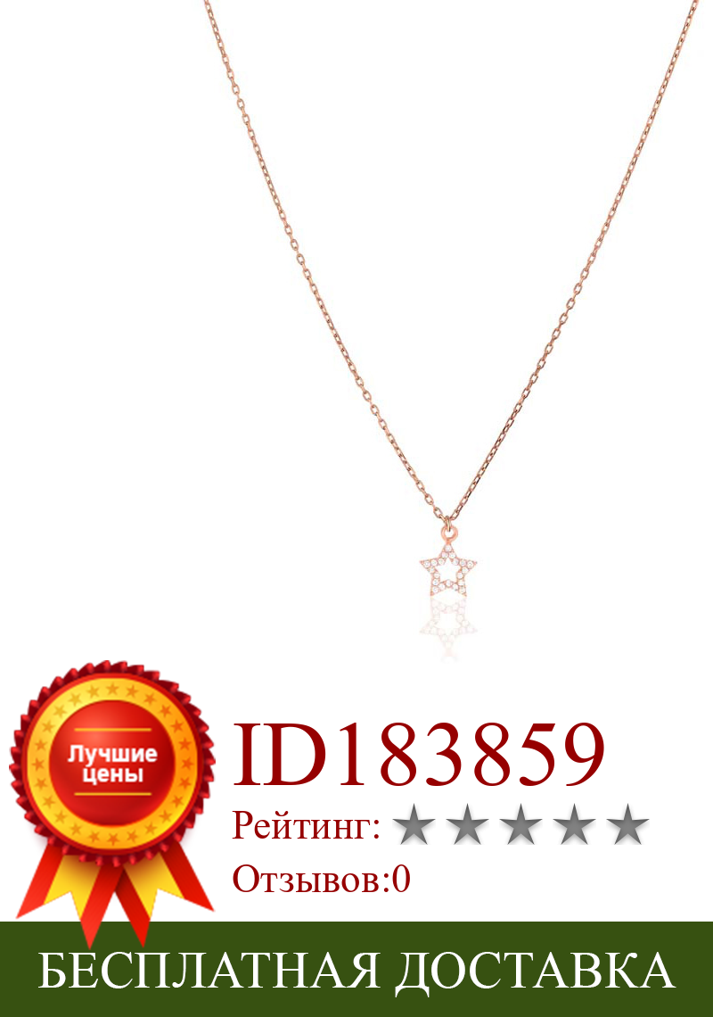 Изображение товара: Минималистичное ожерелье со звездой, Ювелирная подвеска, 925 пробы, серебряное, розовое золото, с цирконием, с цепочкой