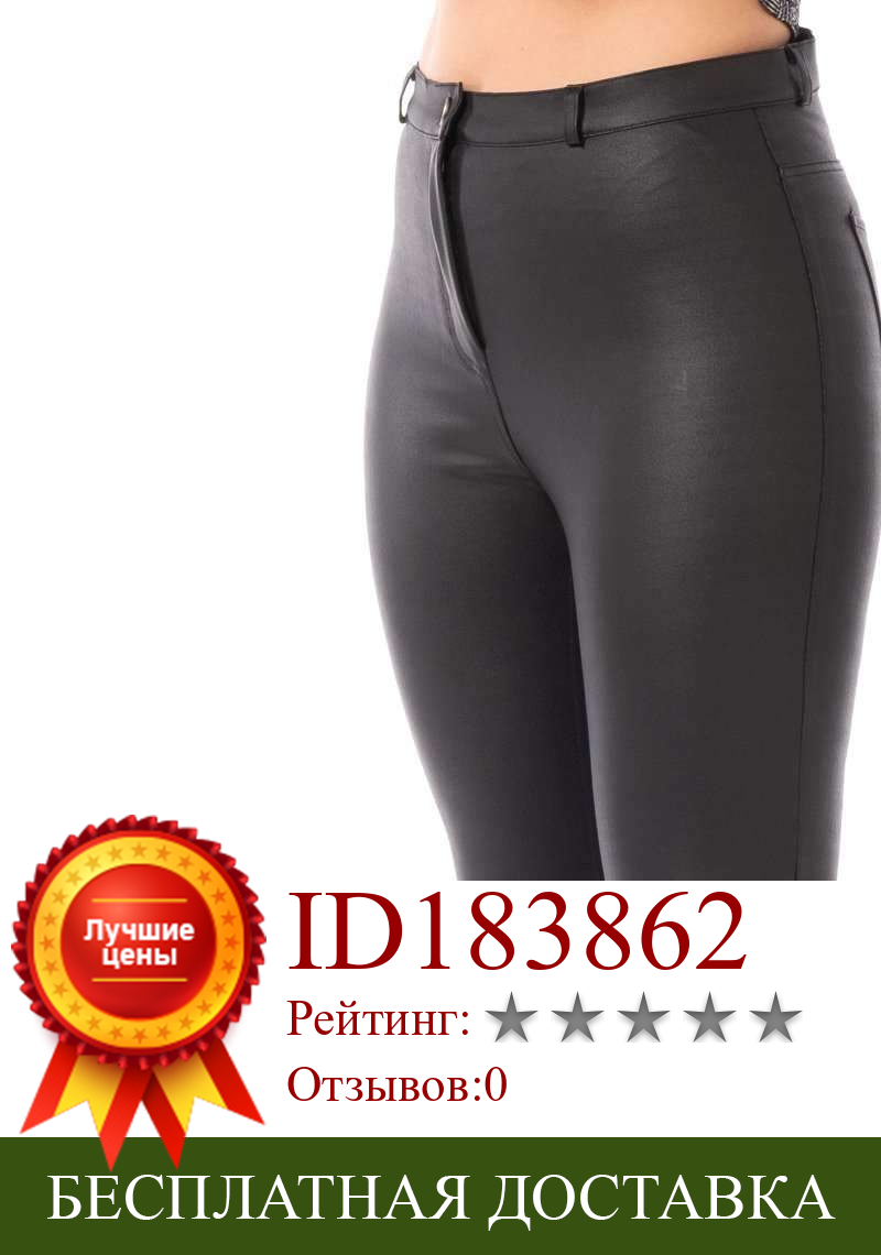 Изображение товара: Женские модные джинсы Hanezza больших размеров, модель 2021 года, зимняя одежда, элегантные кожаные брюки до щиколотки с высокой талией + 2XL - 7XL + Большие размеры, сезонные шикарные джинсы + 44-54, уличная женская одежда европейского стандарта, черные боди