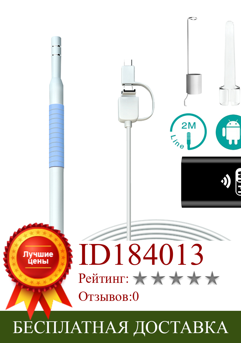 Изображение товара: Беспроводной USB-эндоскоп для чистки ушей, 720 МП, P, 6 светодиодов