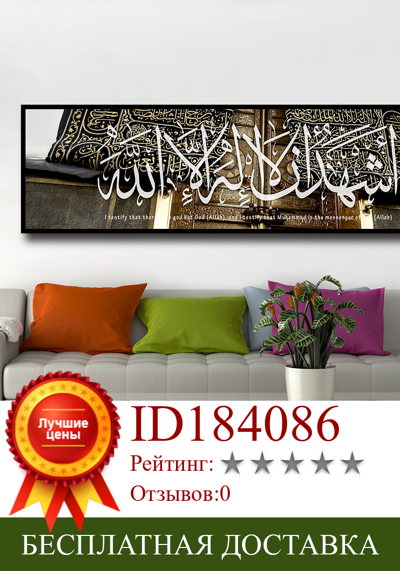 Изображение товара: Мусульманский постер на библейскую тему исламский Аллах Коран холст для живописи core баннер HD принт декорация на стену в спальню прикроватный картины интерьерные