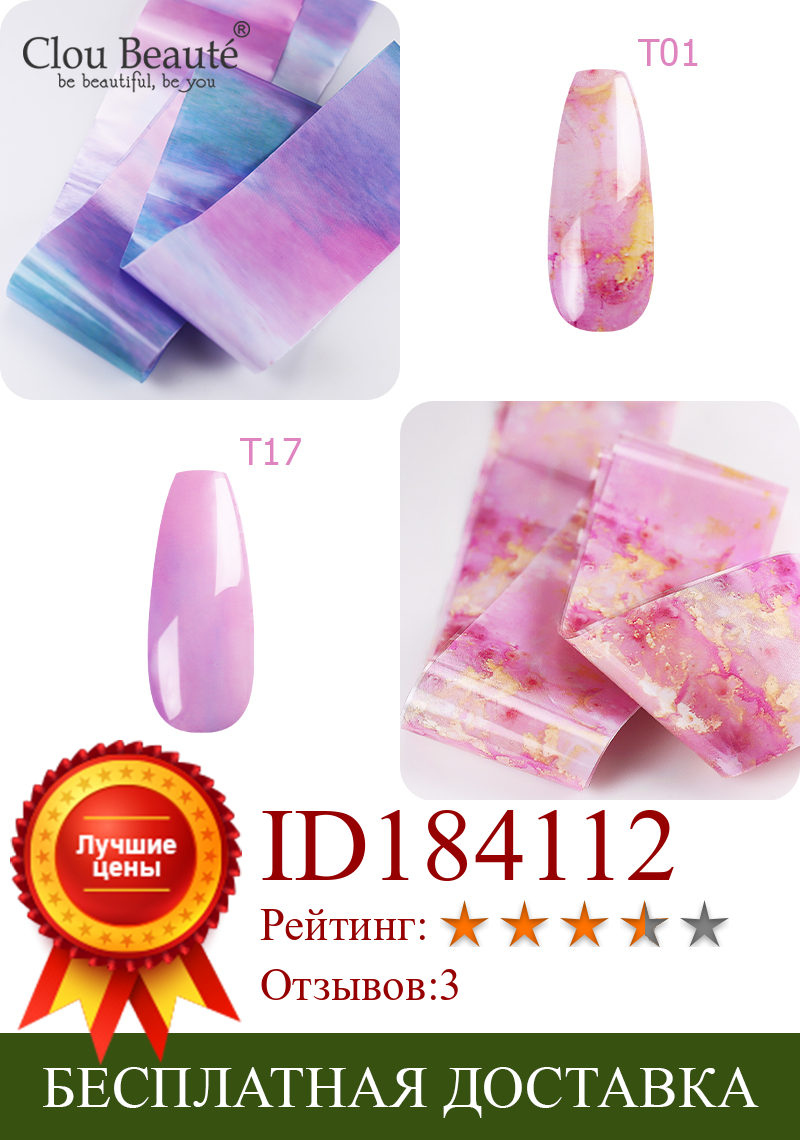 Изображение товара: Cluu Beaute стикер для дизайна ногтей мраморный цветной узор украшения для ногтей своими руками креативные адегезивные бумажные наклейки для ногтей аксессуары