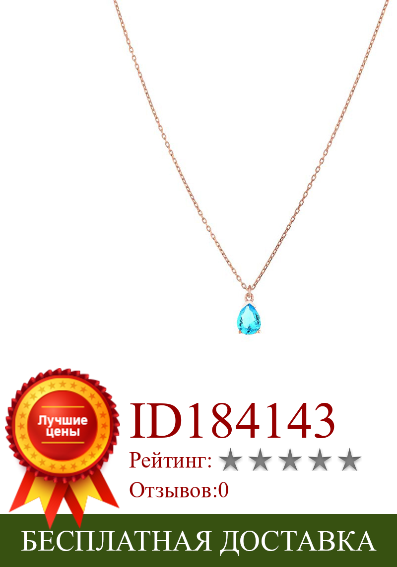 Изображение товара: Стильное циркониевое ожерелье в форме капли воды, ювелирное изделие, подвеска, 925 пробы, серебро, розовое золото, с цепочкой
