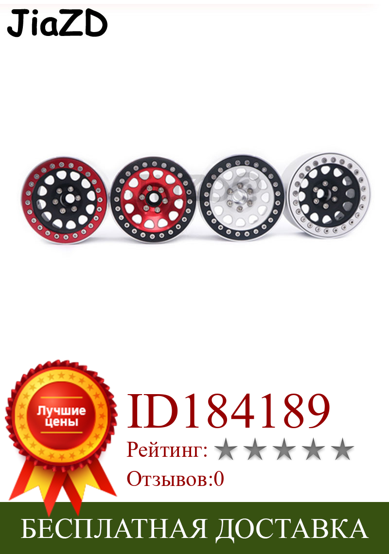 Изображение товара: 4 шт. 1/10 Rock Crawler RC алюминиевая Лига 2,2 Beadlock Wheel Jantes для SCX10 RR10 Axial Wraith 90048 90018 traxxas TRX4 A11
