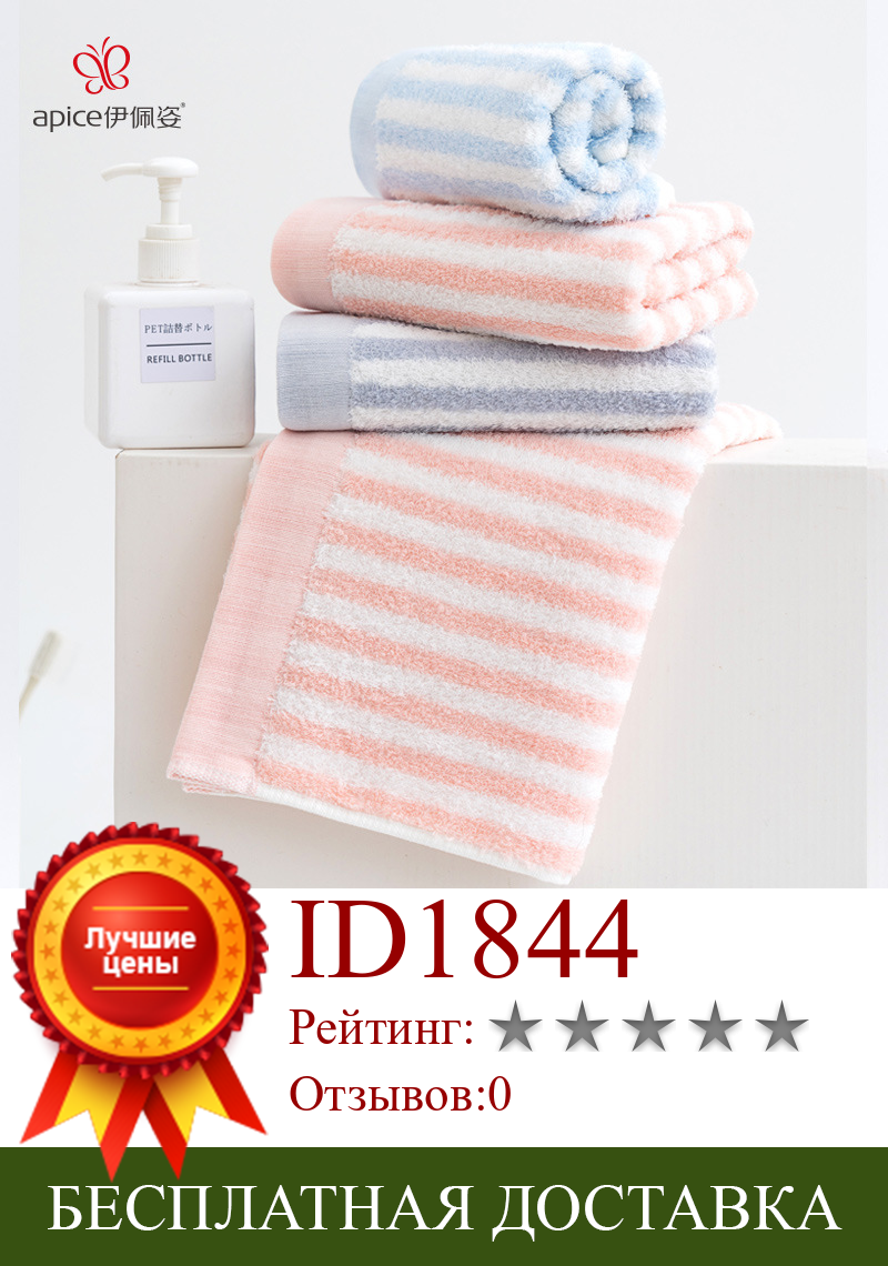 Изображение товара: Цветное полосатое полотенце Ipizi, удобное мягкое полотенце для лица, для домашнего использования