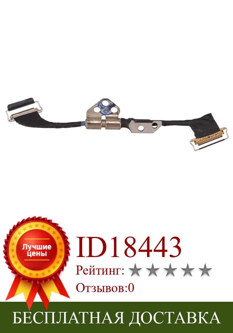 Изображение товара: Хит продаж для Pro Retina A1398 ЖК-дисплей Sn Дисплей кабель LVDS Flex кабель шарнир A1398 A1425 A1502