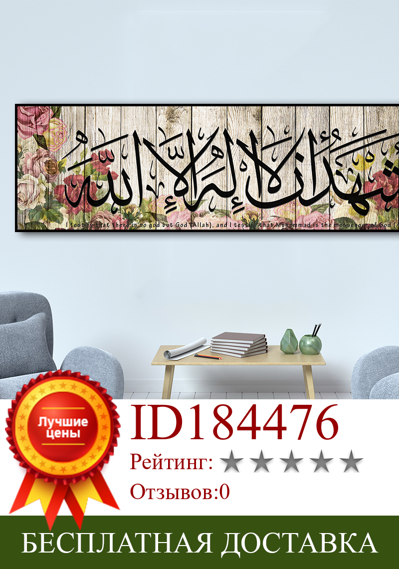 Изображение товара: Мусульманская религия Библия панно из пяти элементов цветы арабский стены искусства Исламская холст Картины HD принт ночные изображения для украшения дома без рамы