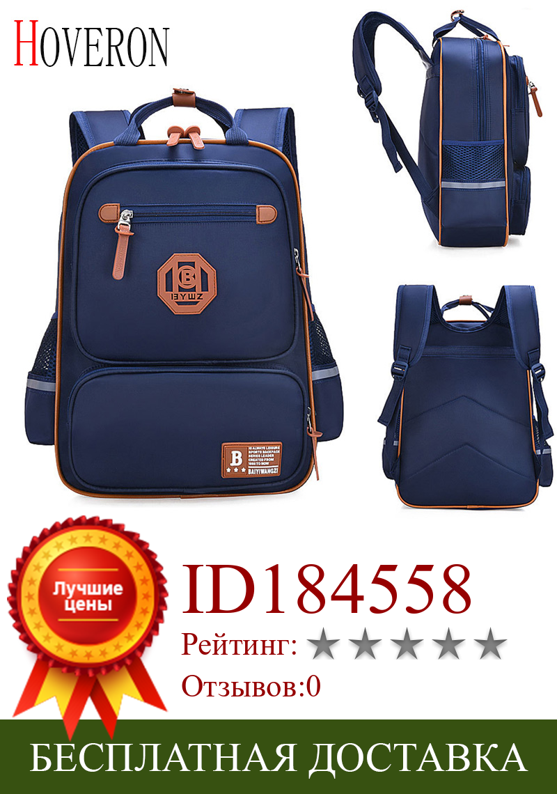 Изображение товара: Новые детские школьные сумки в британском стиле, школьный рюкзак для детей, ранец для мальчиков и девочек, рюкзак для школы