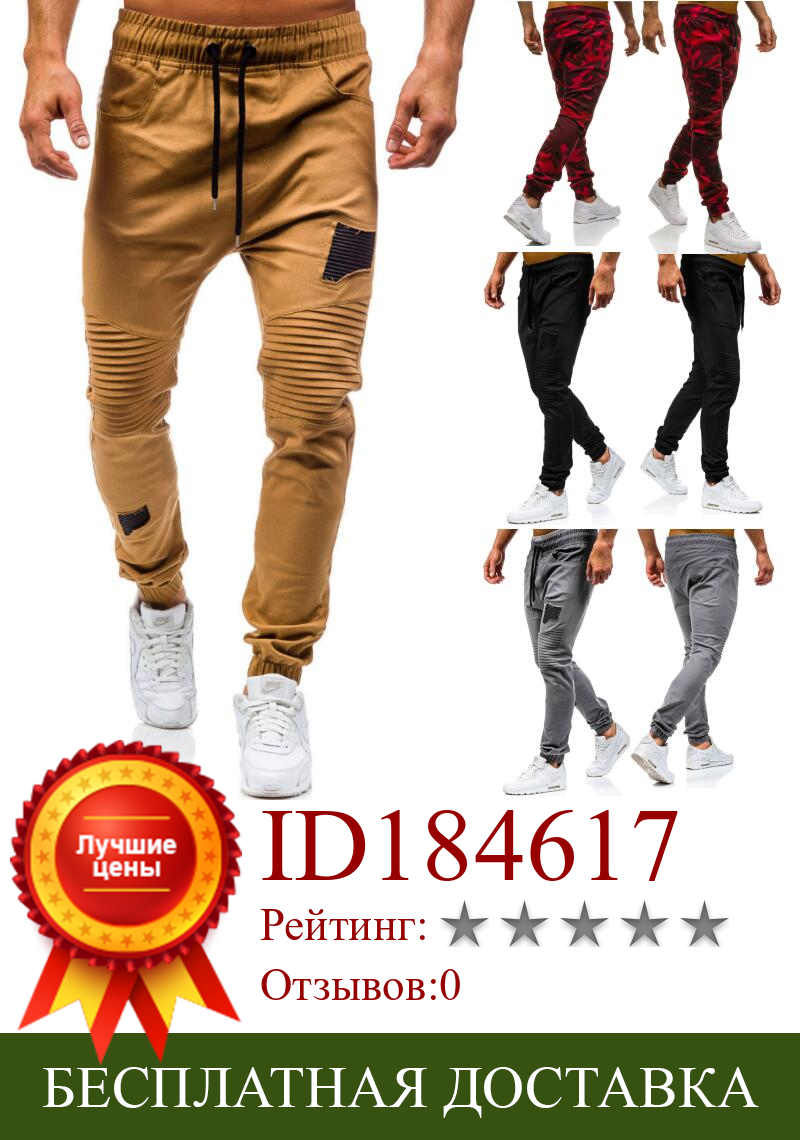 Изображение товара: Оптовая продажа 2021 уличные весенние осенние брюки-карго Лоскутные мужские длинные прямые спортивные Джоггеры для бега мужские брюки повседневные брюки