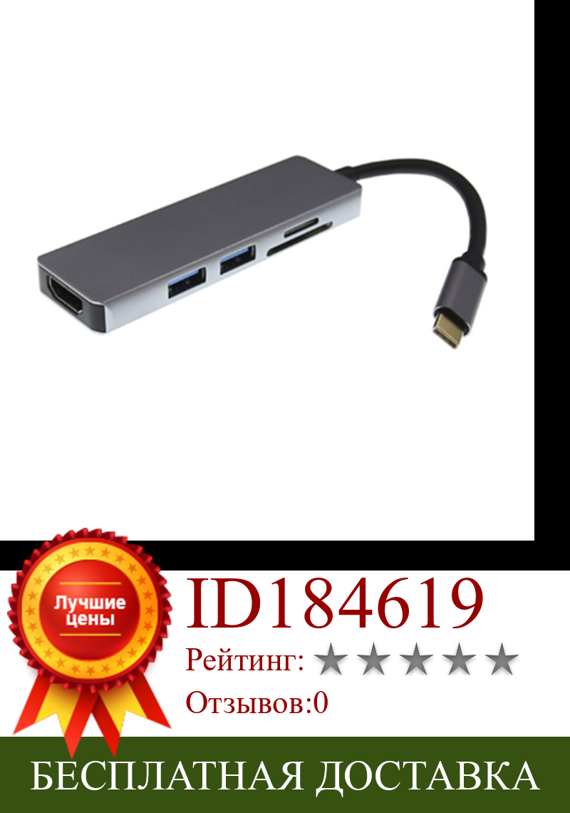 Изображение товара: Для MacBook Pro концентратор Thunderbolt 3 док-станция USB C концентратор USB кабель-Переходник USB C на HDMI адаптер USB C мульти-функциональный адаптер r19