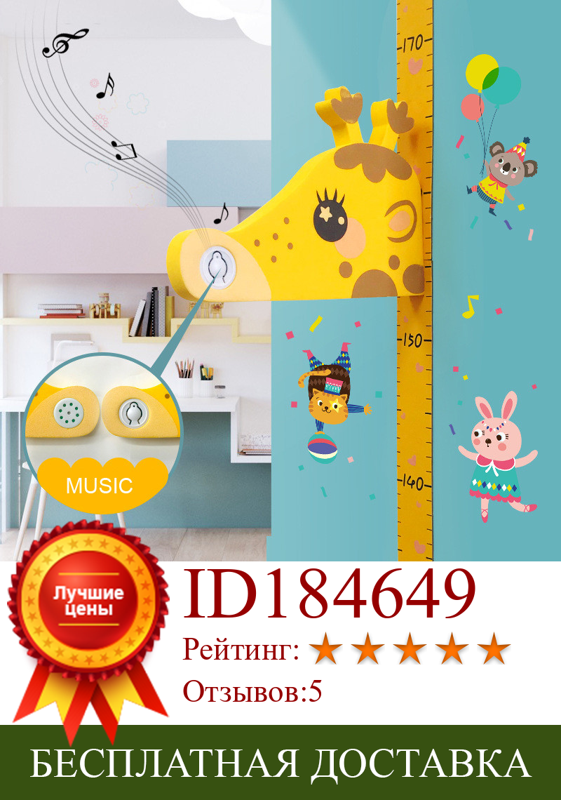 Изображение товара: Настенные Стикеры, съемная детская 3D Таблица роста, измерительная настенная наклейка, наклейка для детской комнаты, мультяшная Милая Настенная Наклейка 45 #