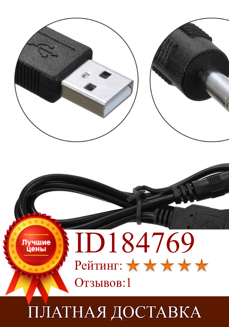 Изображение товара: BUKIM 1 м USB штекер к 4,0x1,7 мм кабель DC 5 В 1A 4,0*1,7 штекер заряд питания USB кабель для Sony PSP