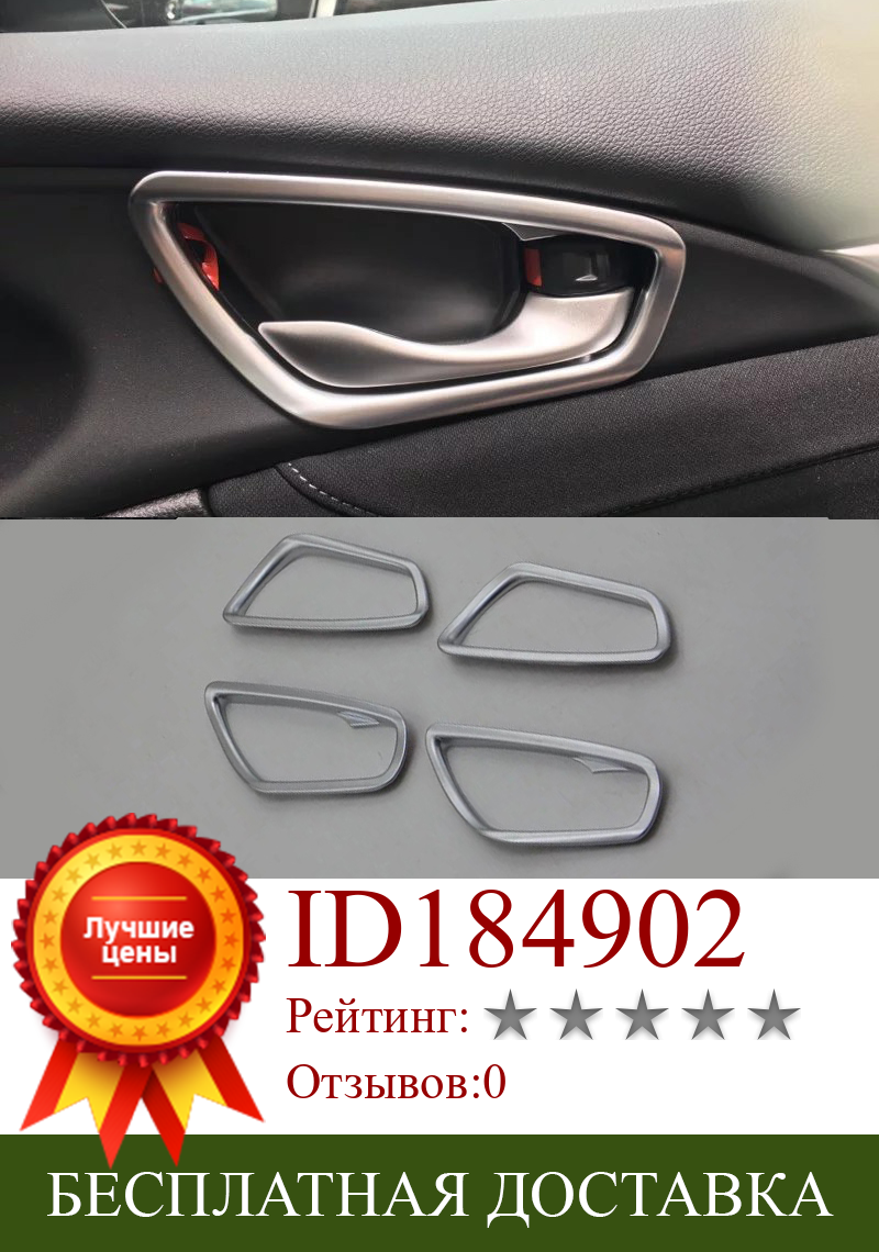 Изображение товара: Автомобильная хромированная наклейка из углеродного волокна, внутренняя боковая дверная ручка, крышка чаши, отделочная наклейка 4 шт./компл. для Honda Civic 10, 2016, 2017