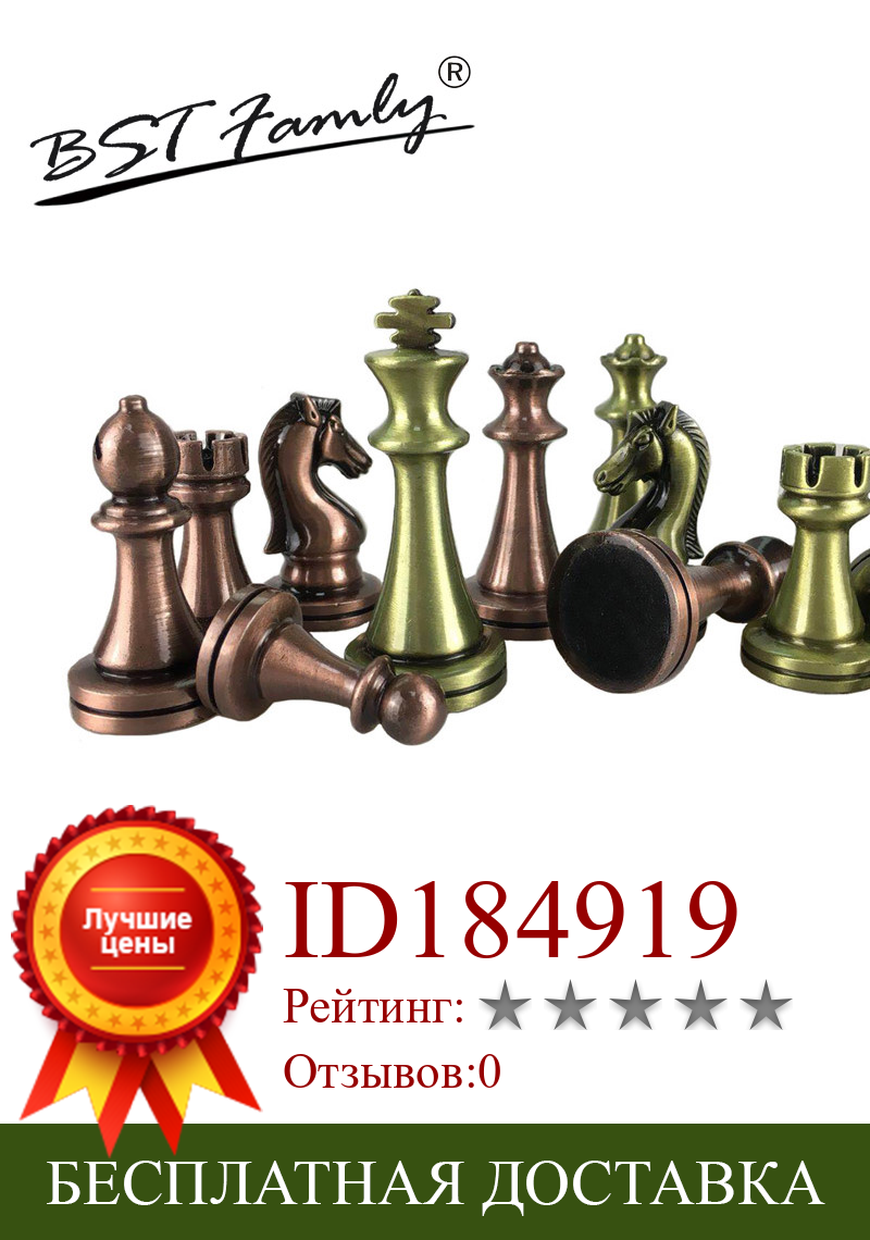 Изображение товара: Kirsite набор шахматных фигур с гальваническим покрытием, высококлассная, высота 67 мм, бронзовая шахматная игра, BSTFAMLY IA3