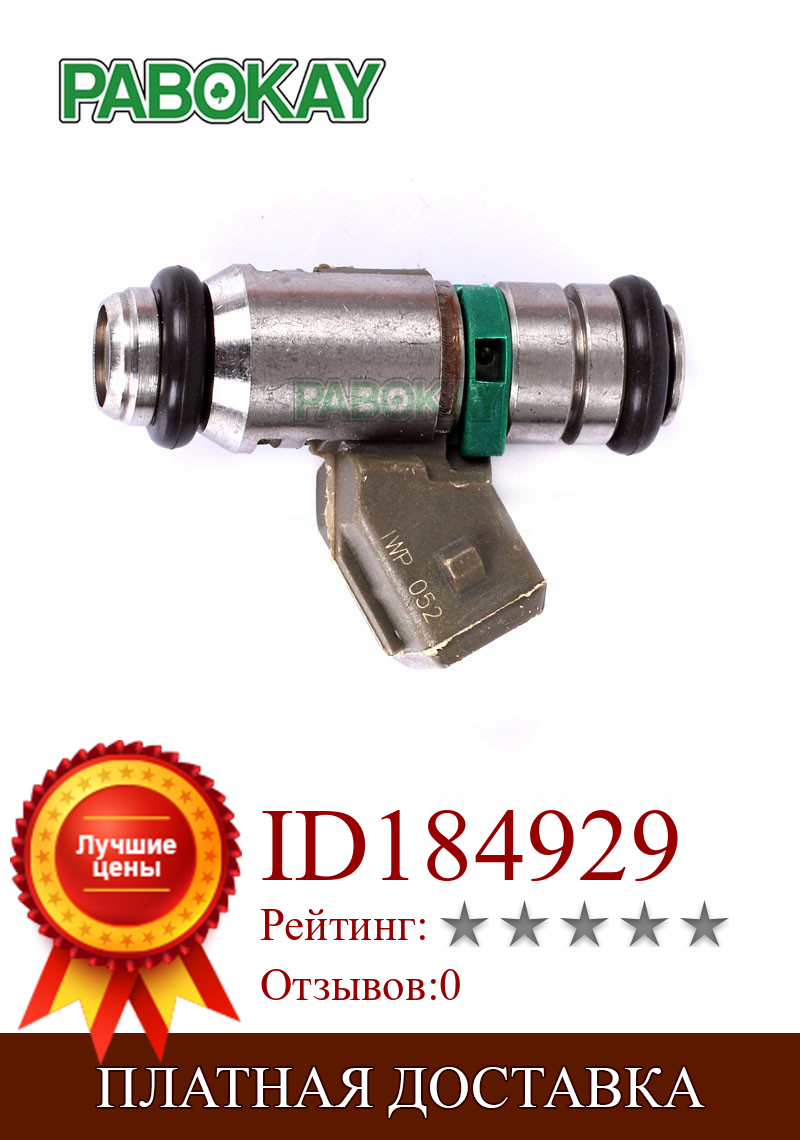 Изображение товара: Топливный инжектор для Fiat Palio Siena Uno 1,0 501.042.02 IWP052 50104202