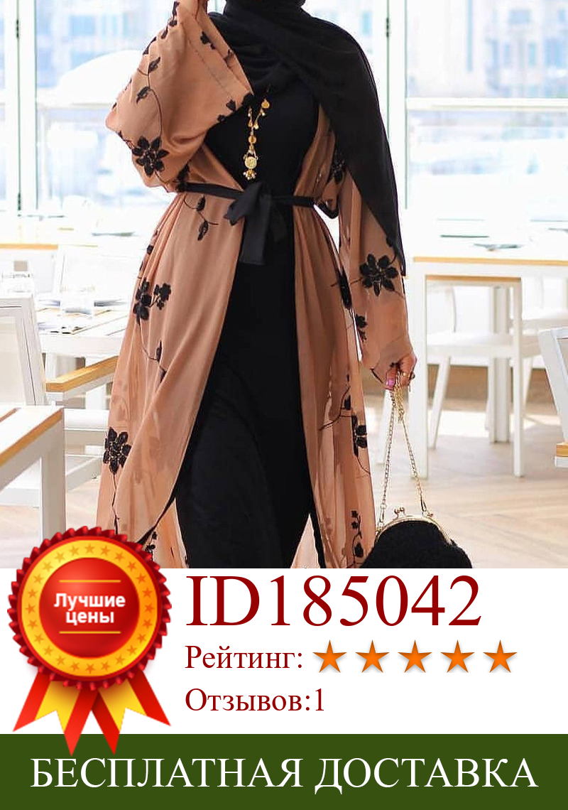 Изображение товара: Женское длинное платье-кимоно Abaya, элегантное принт в мусульманском стиле длинное платье с открытыми плечами, турецкий исламский хиджаб для Ближнего Востока, Рамадан, хиджаб, юхаб
