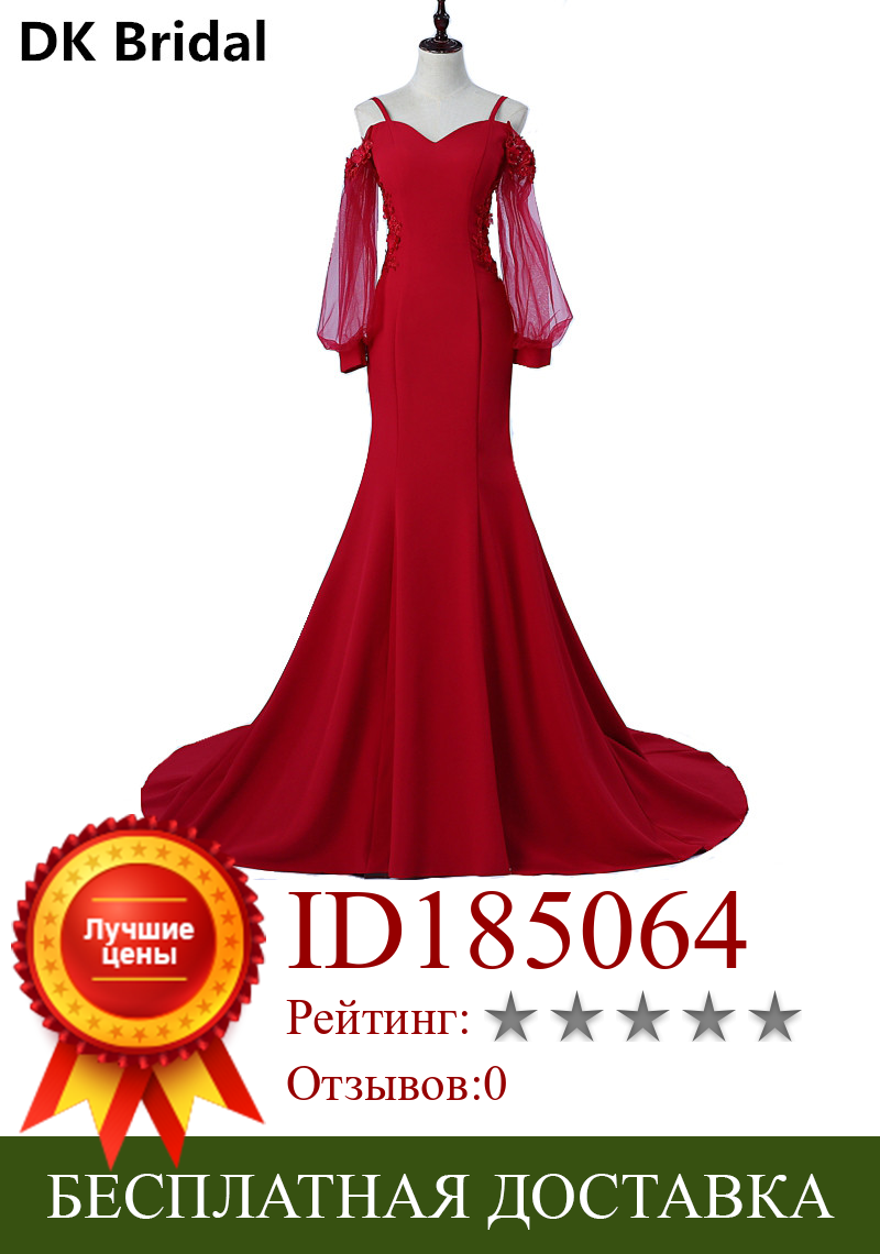 Изображение товара: Женское вечернее платье-русалка, длинное Бордовое платье с открытой спиной и аппликацией, расшитое бисером, на шнуровке, 2019