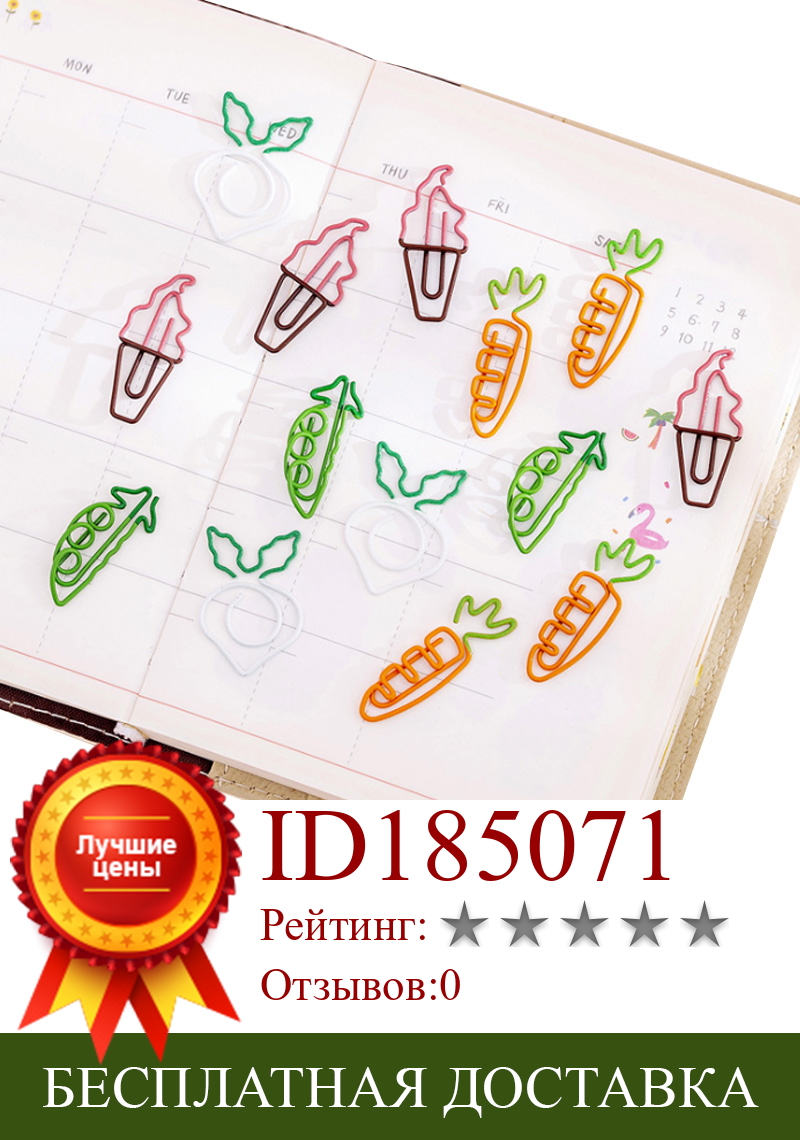 Изображение товара: 100 шт./лот Kawaii овощи мороженое стиль зажимы металлический материал Memo клип для книг школьные вечерние принадлежности подарок для детей