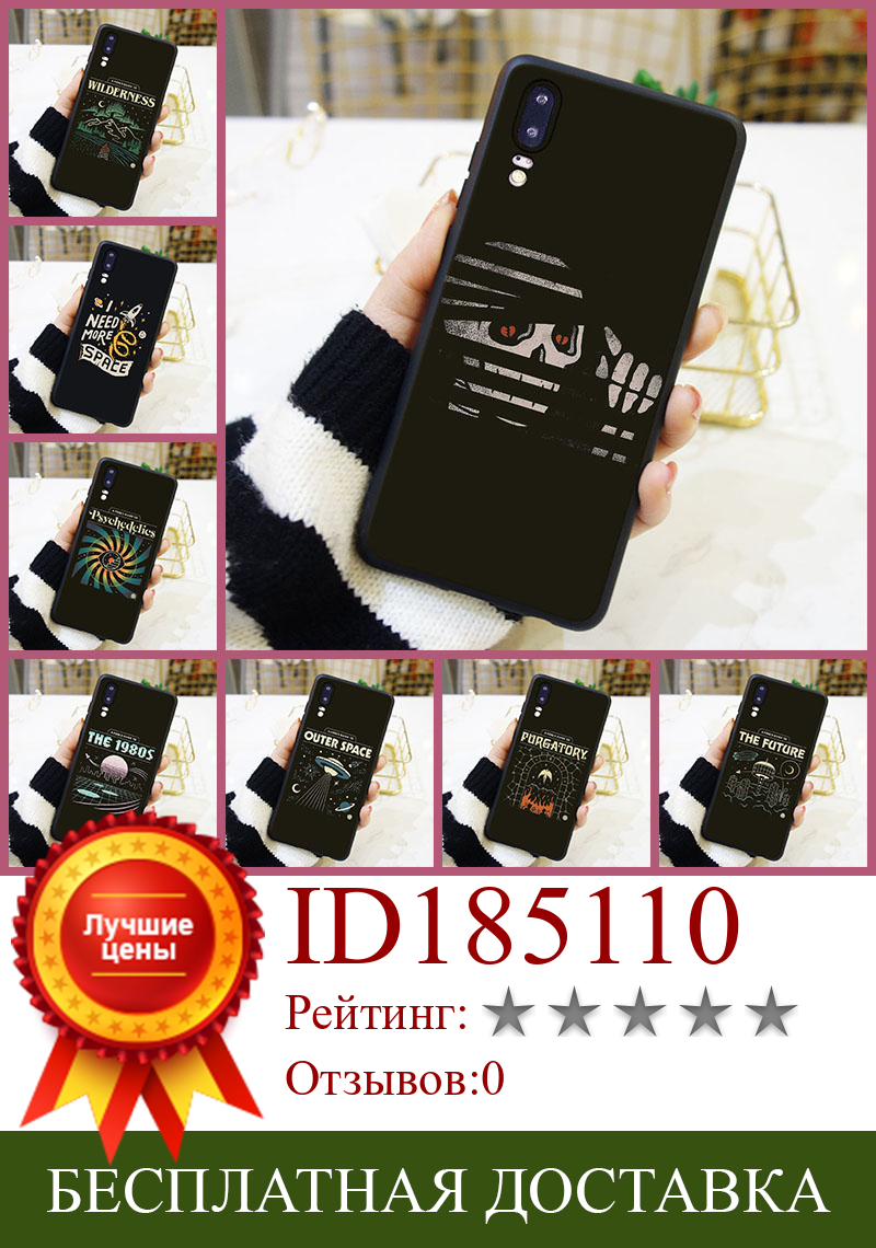 Изображение товара: Чехол для телефона Huawei P20 Pro P10 Plus P Smart P9 Lite мини Силиконовый черный космический задний Чехол для Huawei P10 P20 P8 P9 Lite 2017