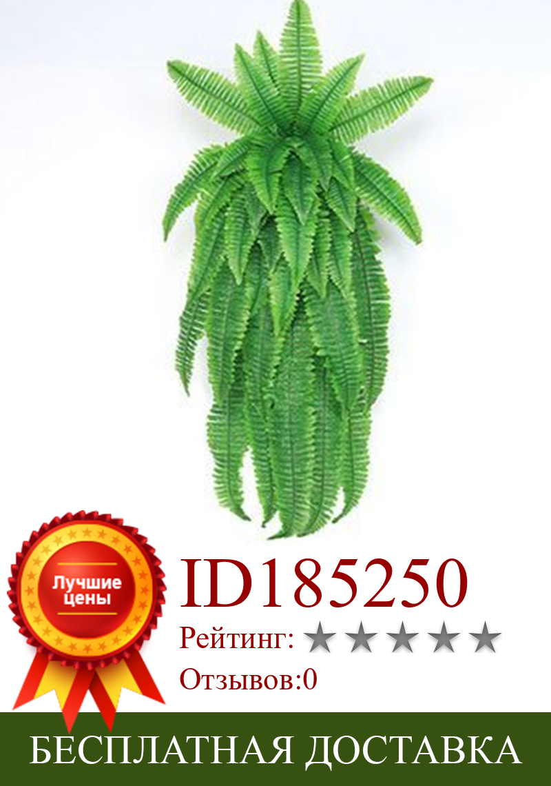 Изображение товара: Искусственный папоротник трава зеленая большая фотоискусственная персидская листья семейный сад свадебное украшение