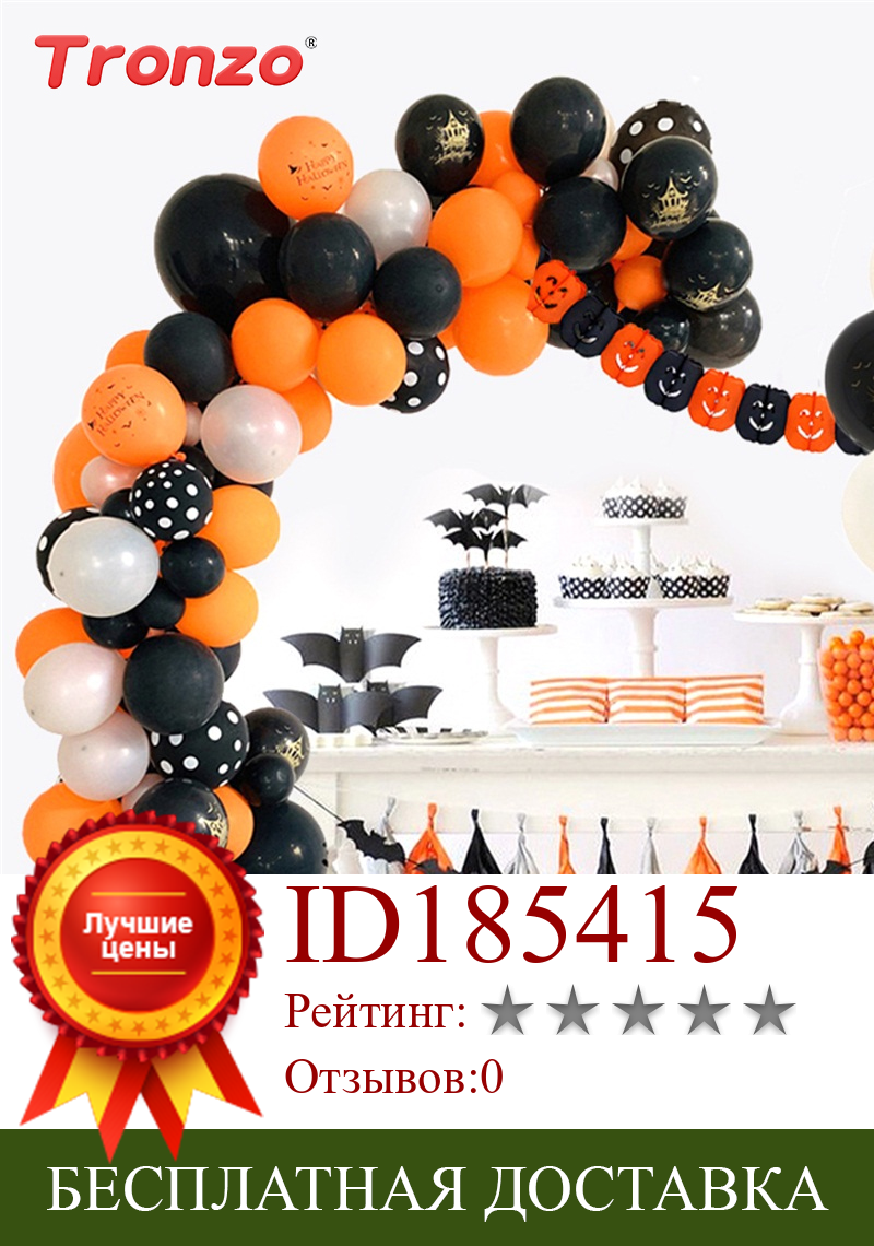 Изображение товара: Воздушные шары Tronzo для Хэллоуина, украшения для Хэллоуина, тыква, летучая мышь, латексная фольга, бумажный шарик гирлянда, баннер 2019