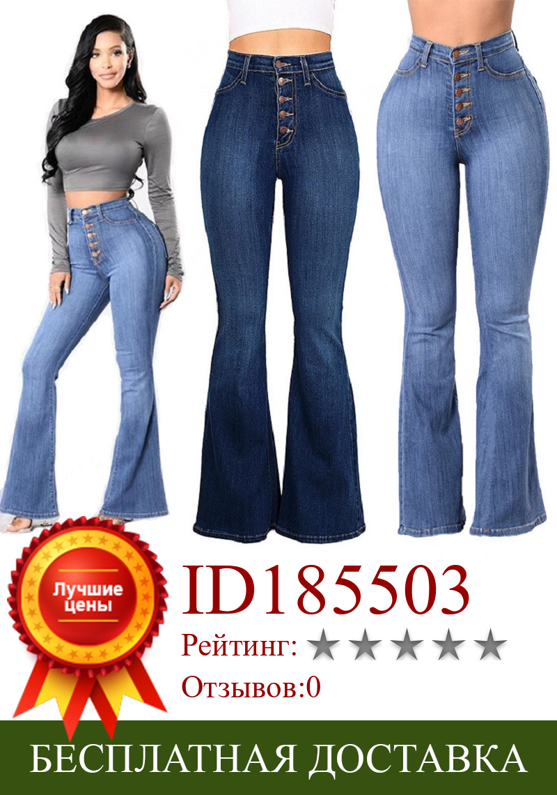 Изображение товара: Женские джинсы-скинни с высокой талией, винтажные расклешенные брюки с выбеленными пуговицами на осень и зиму 2020