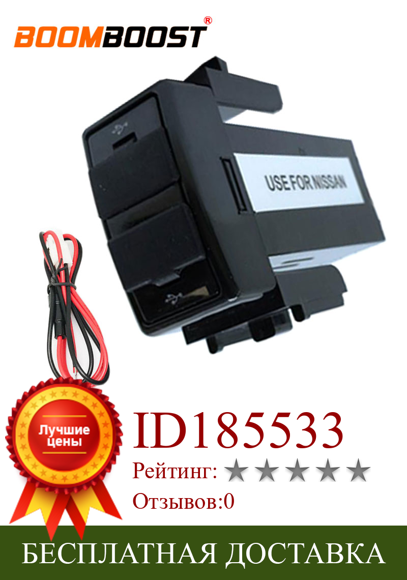 Изображение товара: Автомобильное зарядное устройство с двумя USB разъемами для приборной панели, зарядное устройство для телефона, автомобильное зарядное устройство для NISSAN ABS 12V 2.1A