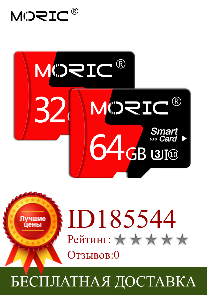 Изображение товара: По-настоящему Ёмкость микро sd карты Class10 8 Гб оперативной памяти, 16 Гб встроенной памяти, 32GB карты micro sd card 64 Гб устройство чтения карт памяти TF флеш-карта cartao de memoria для смартфонов