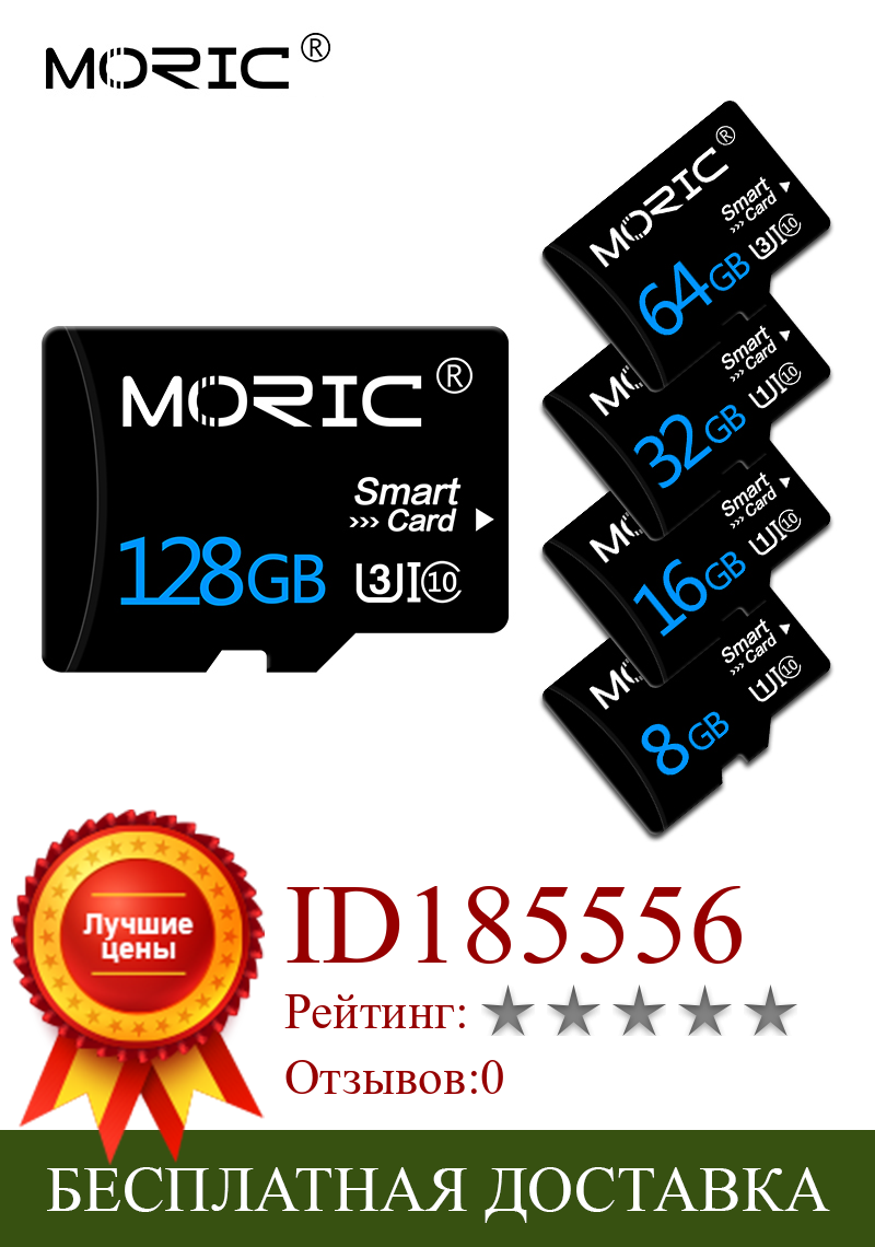 Изображение товара: Карта памяти micro sd для смартфона/камеры, высокоскоростная карта памяти класса 10, 8 ГБ, 16 ГБ, 32 ГБ, 64 ГБ, бесплатный адаптер
