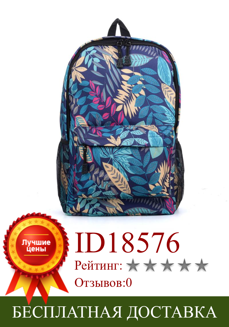 Изображение товара: Женский рюкзак для школьников-подростков, стильная школьная сумка для девушек, холщовый рюкзак с принтом листьев, женский рюкзак VK5208