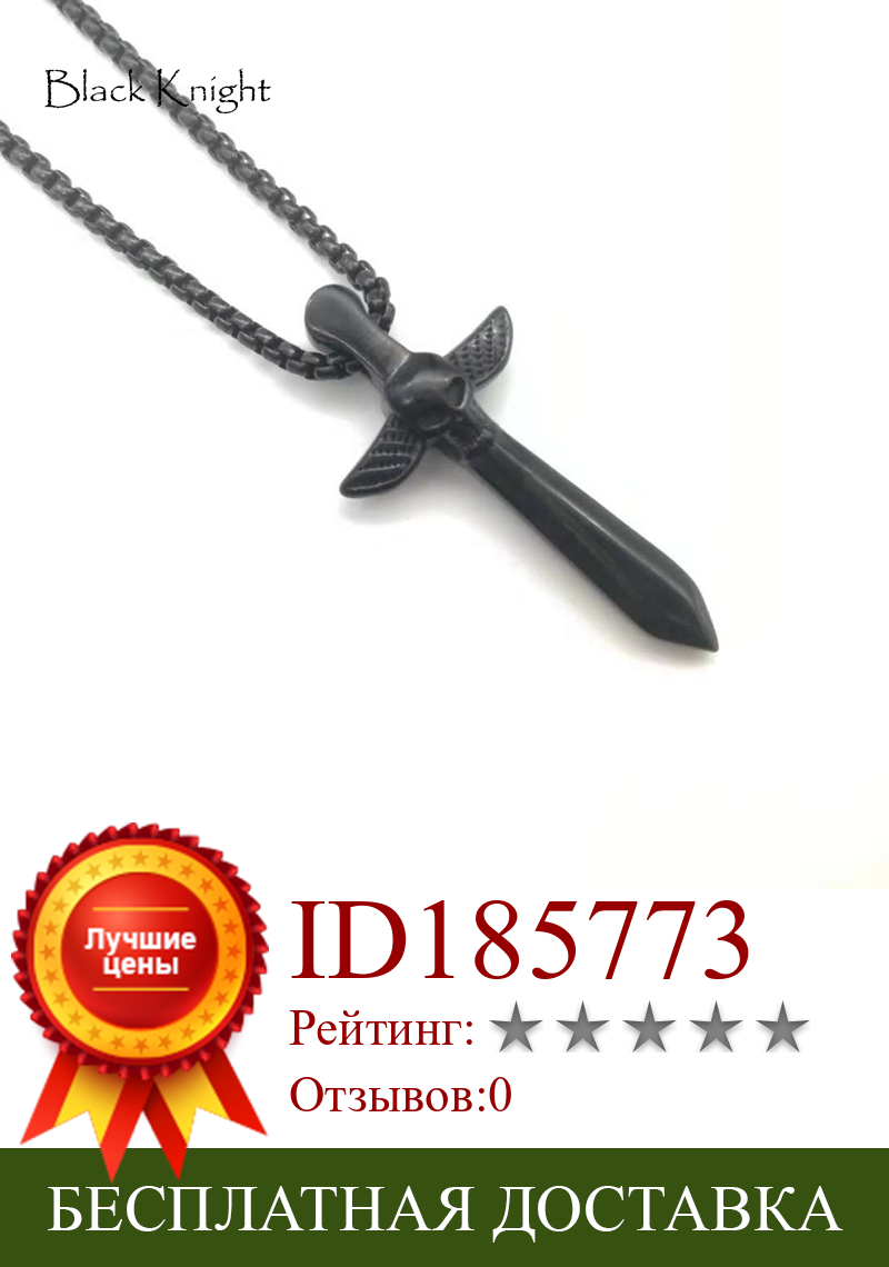 Изображение товара: Мужская «меч» ожерелье «Череп», из нержавеющей стали, с крыльями 2021 AW, золотого/черного цвета, ожерелье с кулоном в виде меча