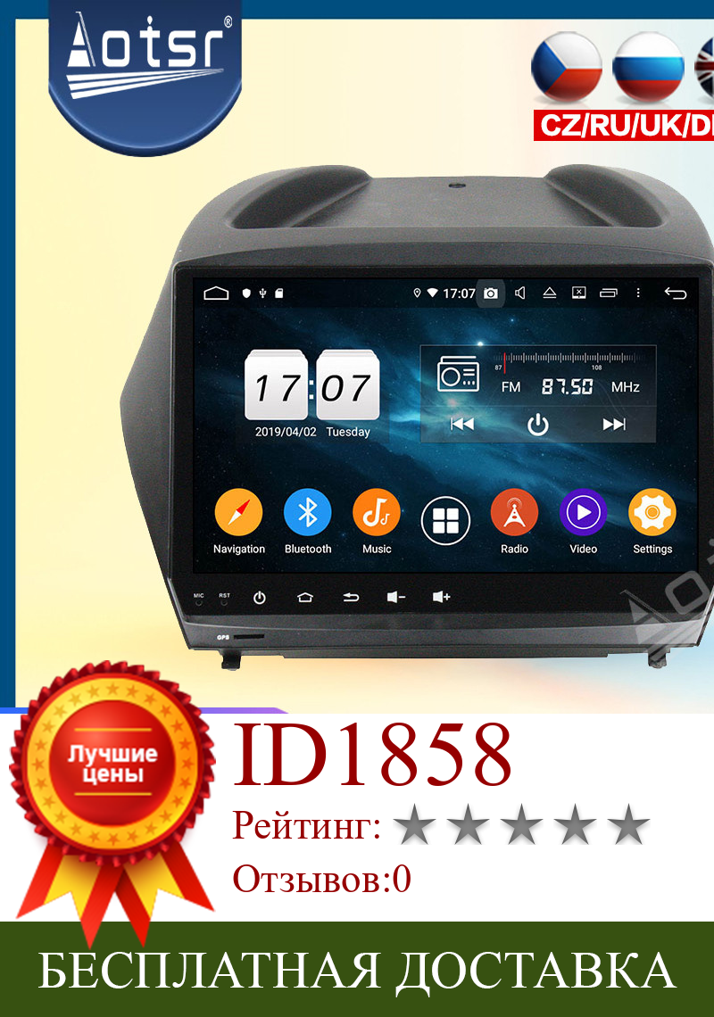 Изображение товара: 4G LTE для Hyundai IX35 Android мультимедийный плеер PX6 радио магнитофон автомобильный DVD-плеер GPS-навигация автомобильное стерео головное устройство 2K