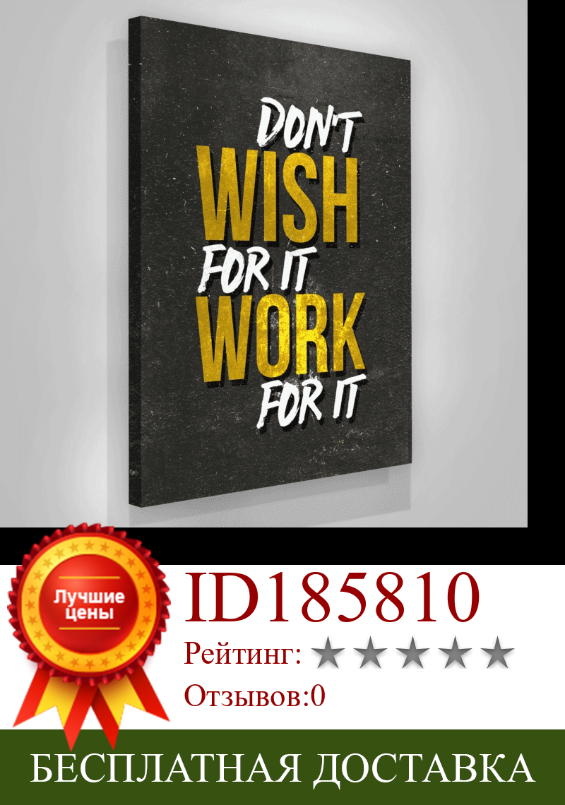 Изображение товара: Холст с современными буквами «Don't Wish to It», картина для украшения дома, настенные художественные принты, плакат, модульная рамка для гостиной