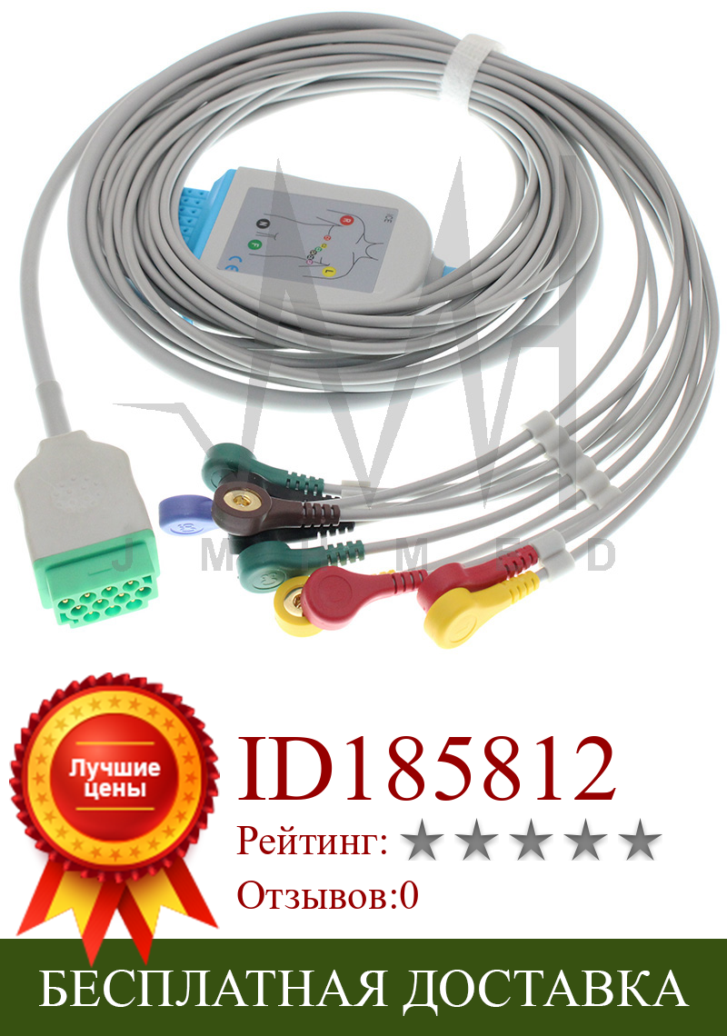 Изображение товара: Совместим с GE Medical EKG Monitor, для GE Eage,Solar,Dash,Tarm 10 Lead ECG Cable, без дефибриллятного резистора.