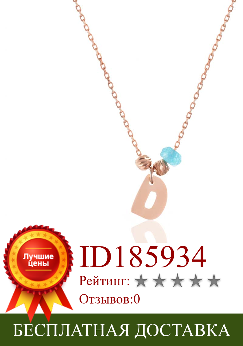Изображение товара: Ожерелье с подвеской, ювелирное изделие, буква D, 925 пробы, серебро, розовое золото, Аквамариновый камень с цепочкой 43 см