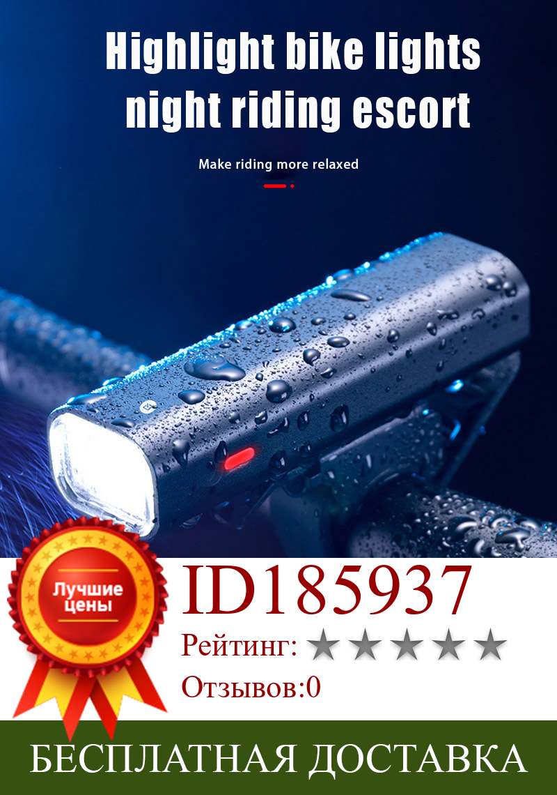 Изображение товара: Передсветильник фара для велосипеда, фонарь для ночной езды, фонасветильник с USB-зарядкой и защитой от дождя, WHShopping