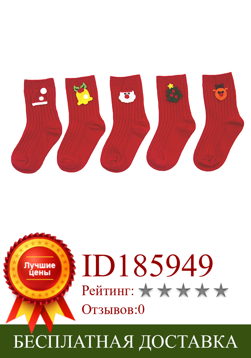 Изображение товара: 2020 Рождественские новые модные детские колготки одежда для малышей Детские колготки однотонные носки для девочек, жаккардовые белые леггинсы От 2 до 15 лет